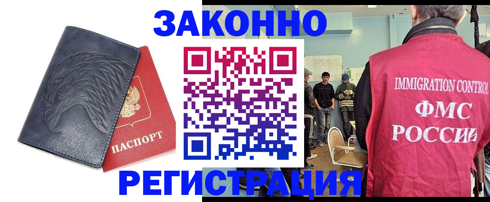 прописка паспорт в Буинске