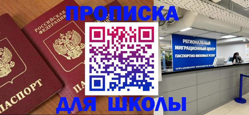 временная регистрация собственник в Буинске
