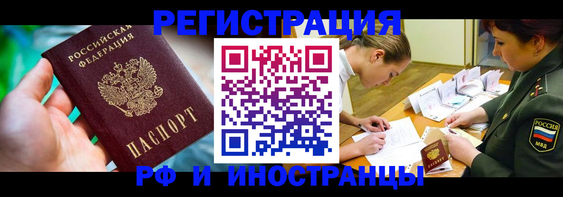 прописка в квартире в Буинске
